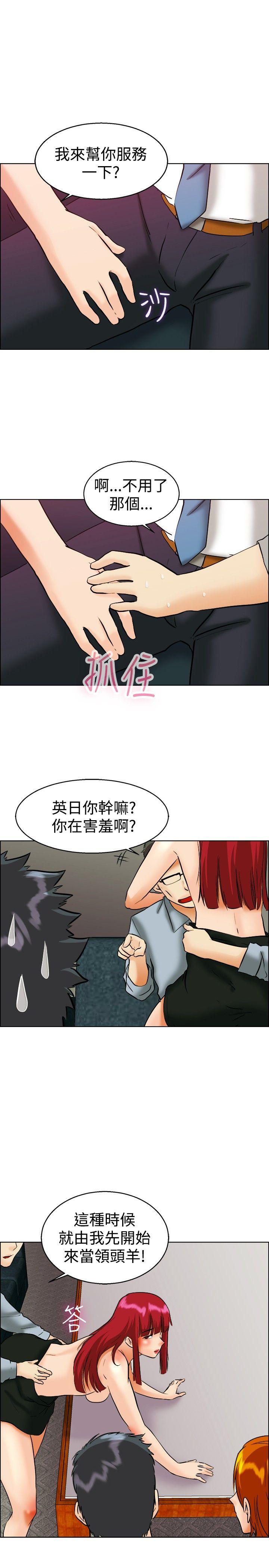 今天,加班好咩?(隐瞒的恋情) 第41話 新的營業三組 第16页