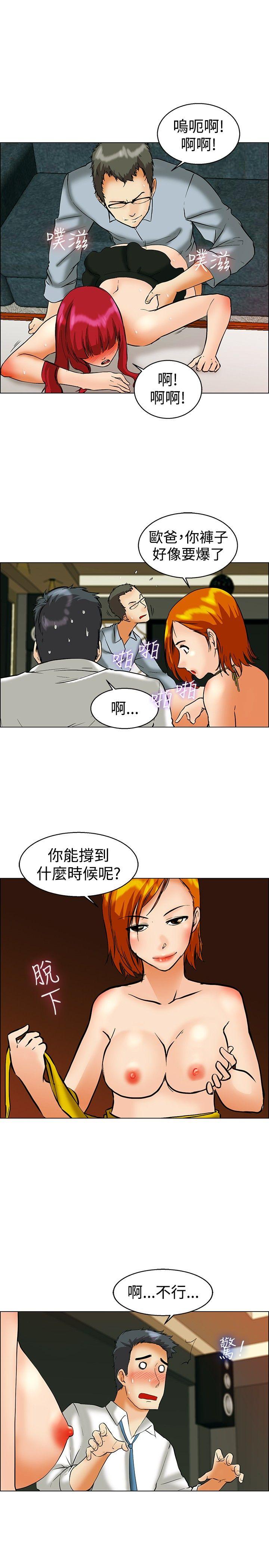 今天,加班好咩?(隐瞒的恋情) 第42話 變態的邊主任 第4页