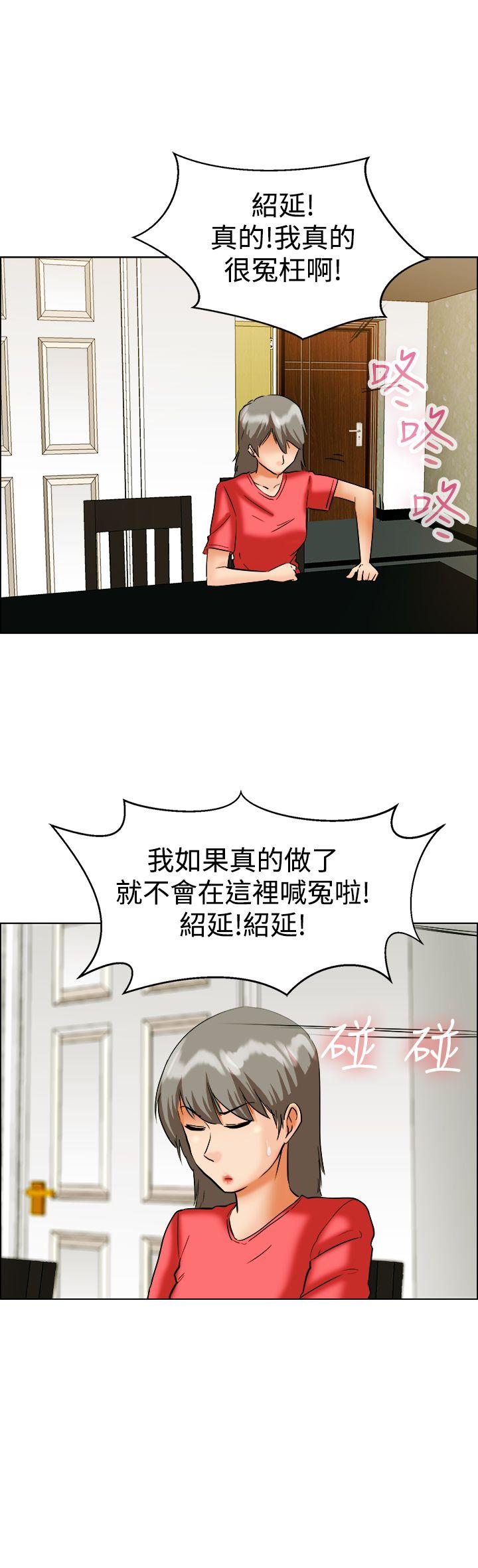 今天,加班好咩?(隐瞒的恋情) 第42話 變態的邊主任 第23页