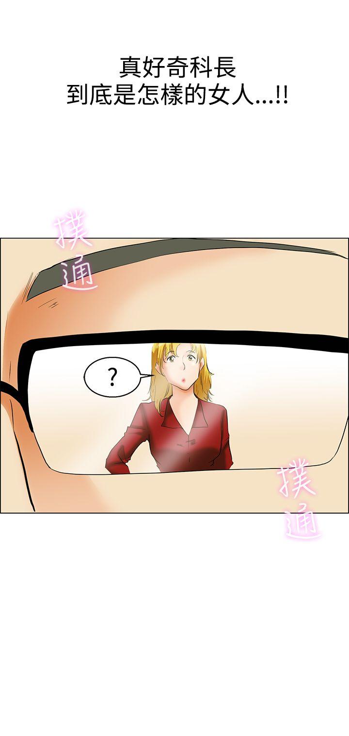 今天,加班好咩?(隐瞒的恋情) 第43話 邊主任的妄想天堂(上) 第24页