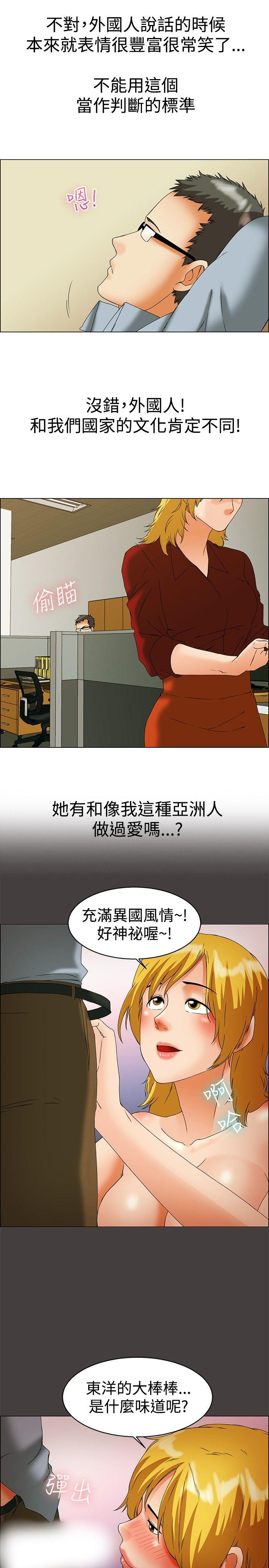 今天,加班好咩?(隐瞒的恋情) 第44話 邊主任的妄想天堂(下) 第4页