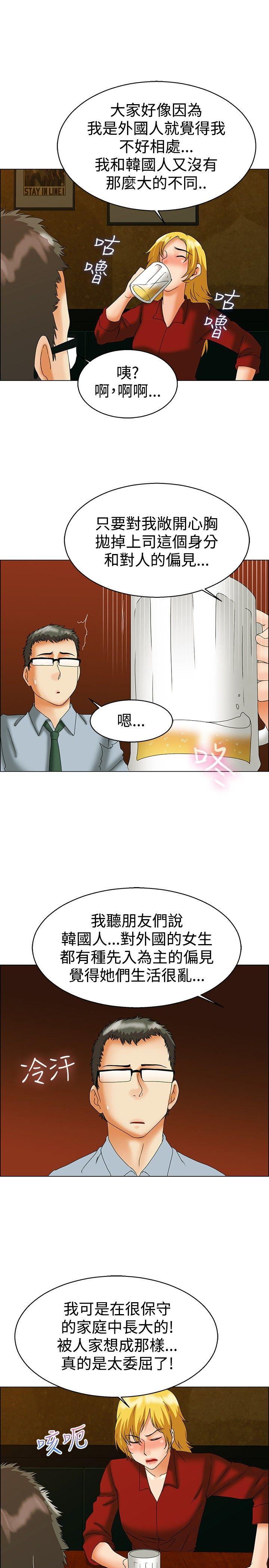 今天,加班好咩?(隐瞒的恋情) 第44話 邊主任的妄想天堂(下) 第10页