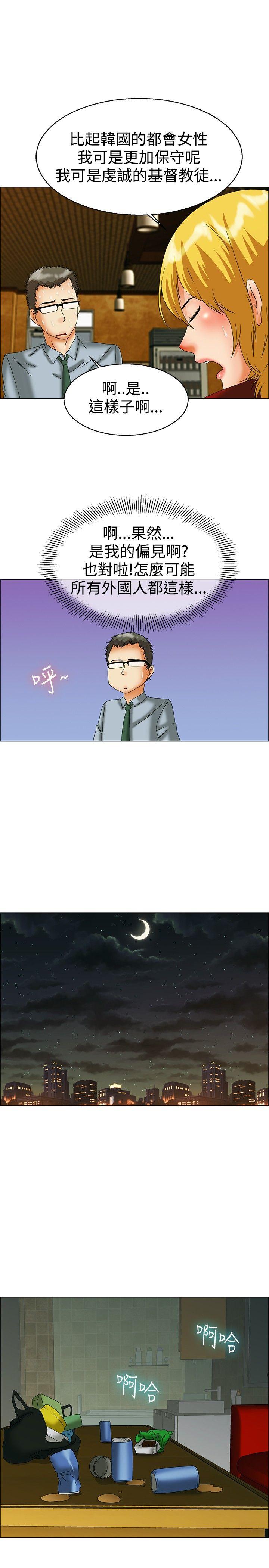 今天,加班好咩?(隐瞒的恋情) 第44話 邊主任的妄想天堂(下) 第12页