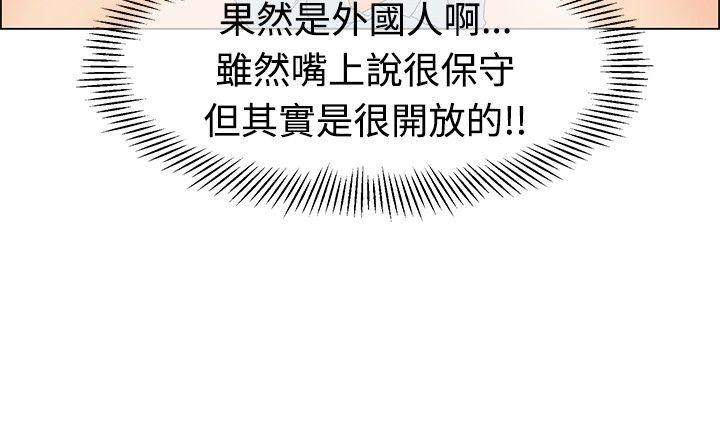 今天,加班好咩?(隐瞒的恋情) 第44話 邊主任的妄想天堂(下) 第19页