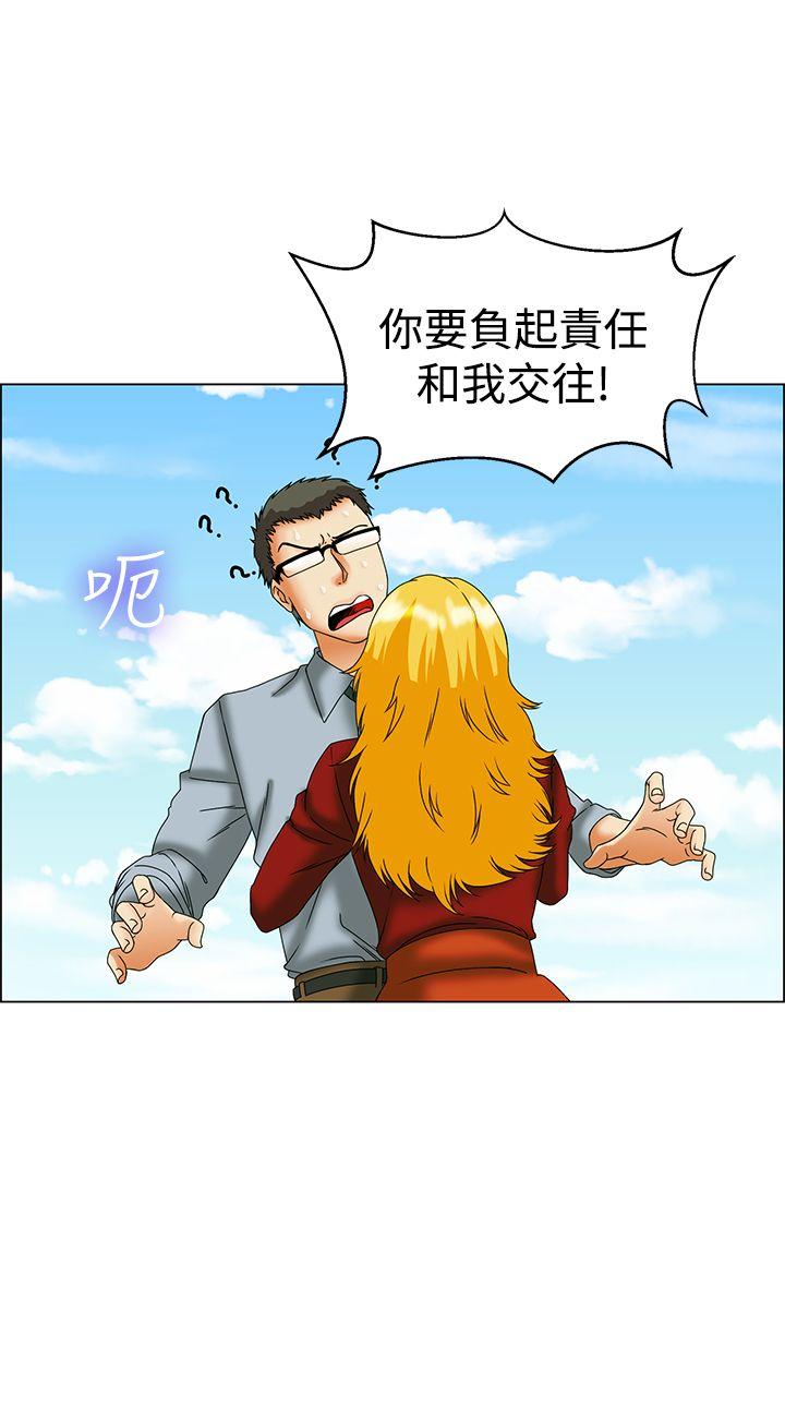 今天,加班好咩?(隐瞒的恋情) 第44話 邊主任的妄想天堂(下) 第24页