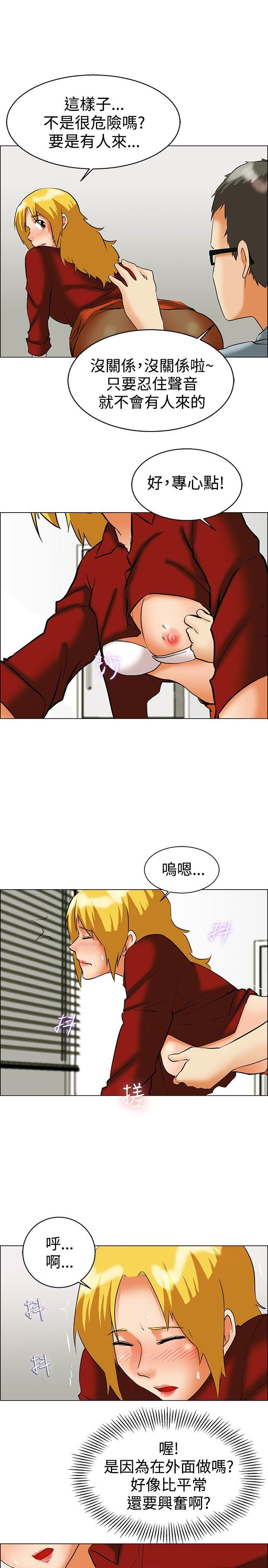 今天,加班好咩?(隐瞒的恋情) 第49話 韓國的辦公室戀情(上) 第14页