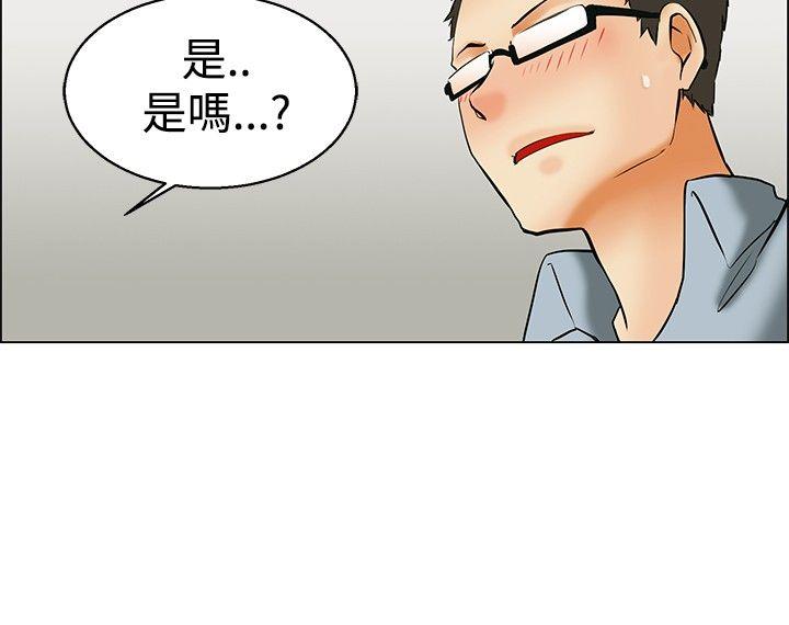 今天,加班好咩?(隐瞒的恋情) 第49話 韓國的辦公室戀情(上) 第17页