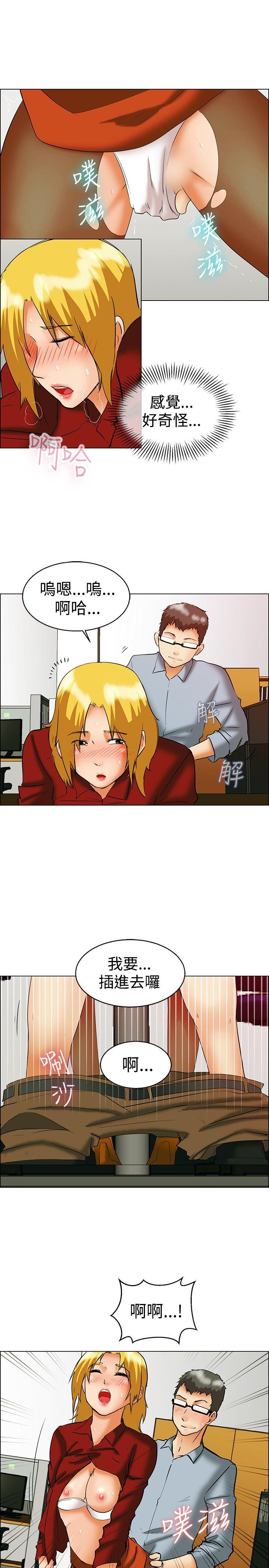 今天,加班好咩?(隐瞒的恋情) 第49話 韓國的辦公室戀情(上) 第18页
