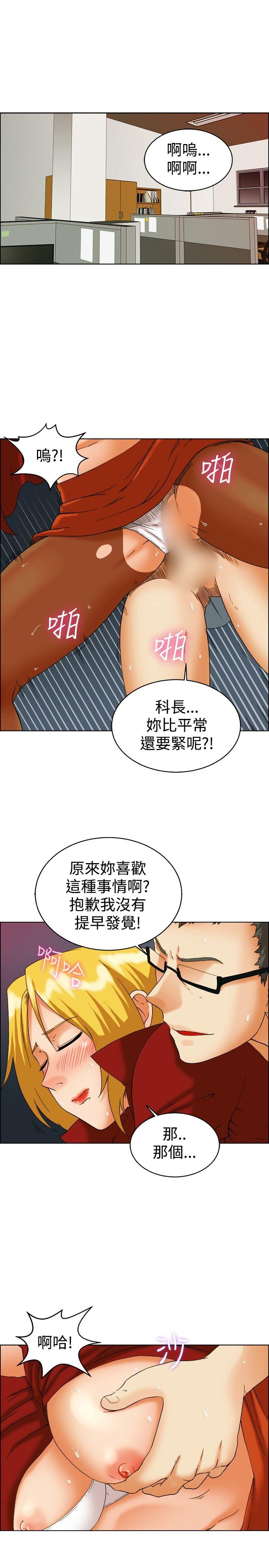 今天,加班好咩?(隐瞒的恋情) 第50話 韓國的辦公室戀情(下) 第2页