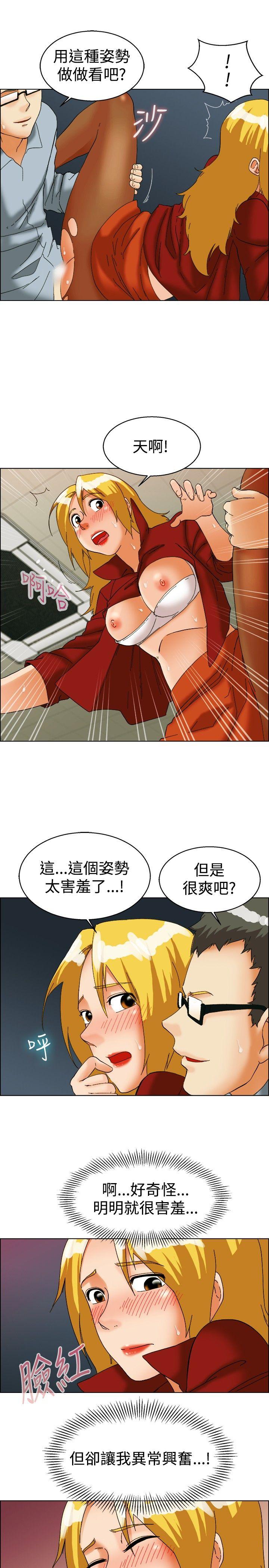 今天,加班好咩?(隐瞒的恋情) 第50話 韓國的辦公室戀情(下) 第6页