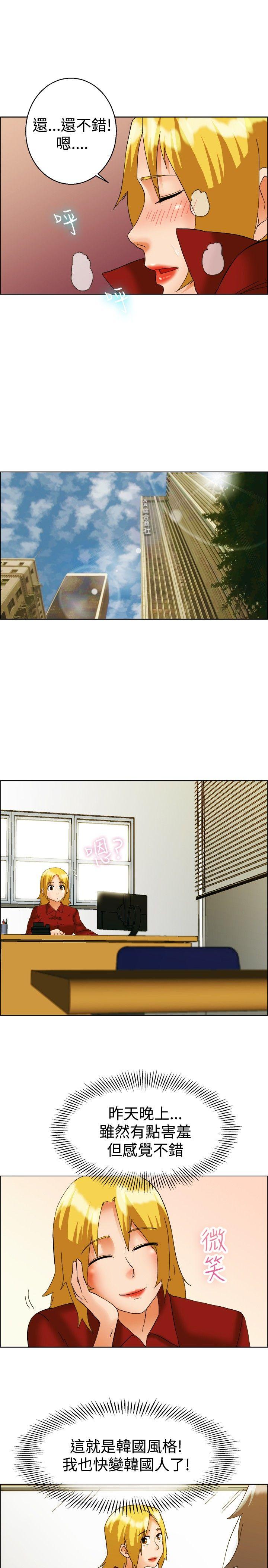 今天,加班好咩?(隐瞒的恋情) 第50話 韓國的辦公室戀情(下) 第16页