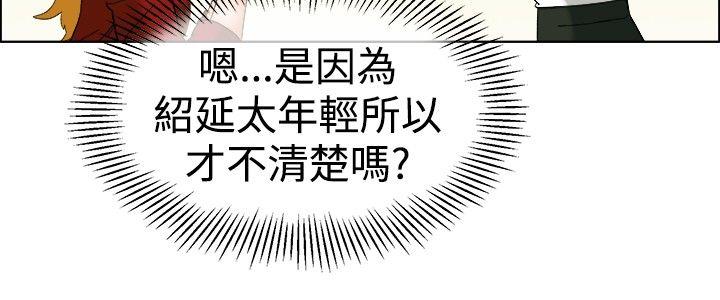 今天,加班好咩?(隐瞒的恋情) 第50話 韓國的辦公室戀情(下) 第21页
