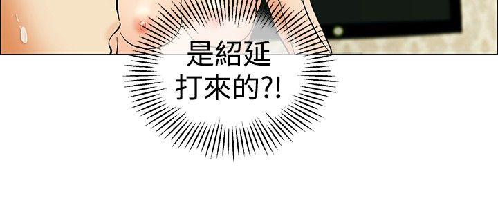 今天,加班好咩?(隐瞒的恋情) 第51話 我們分手吧(上) 第19页