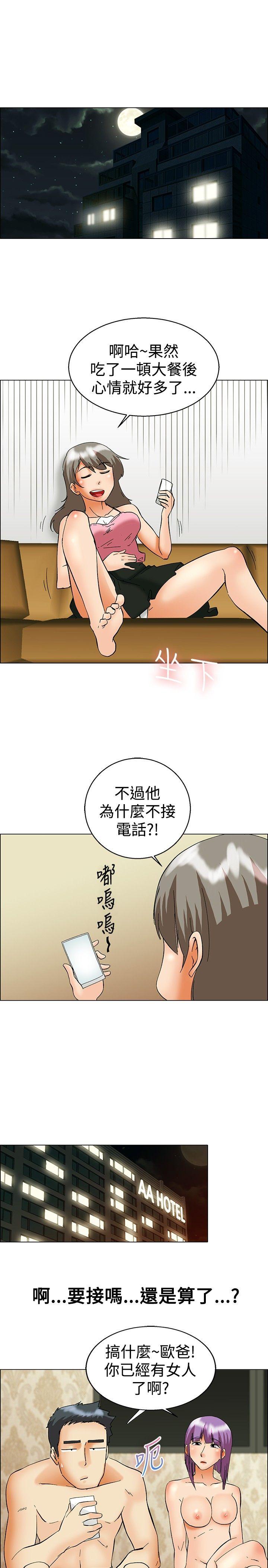 今天,加班好咩?(隐瞒的恋情) 第51話 我們分手吧(上) 第20页