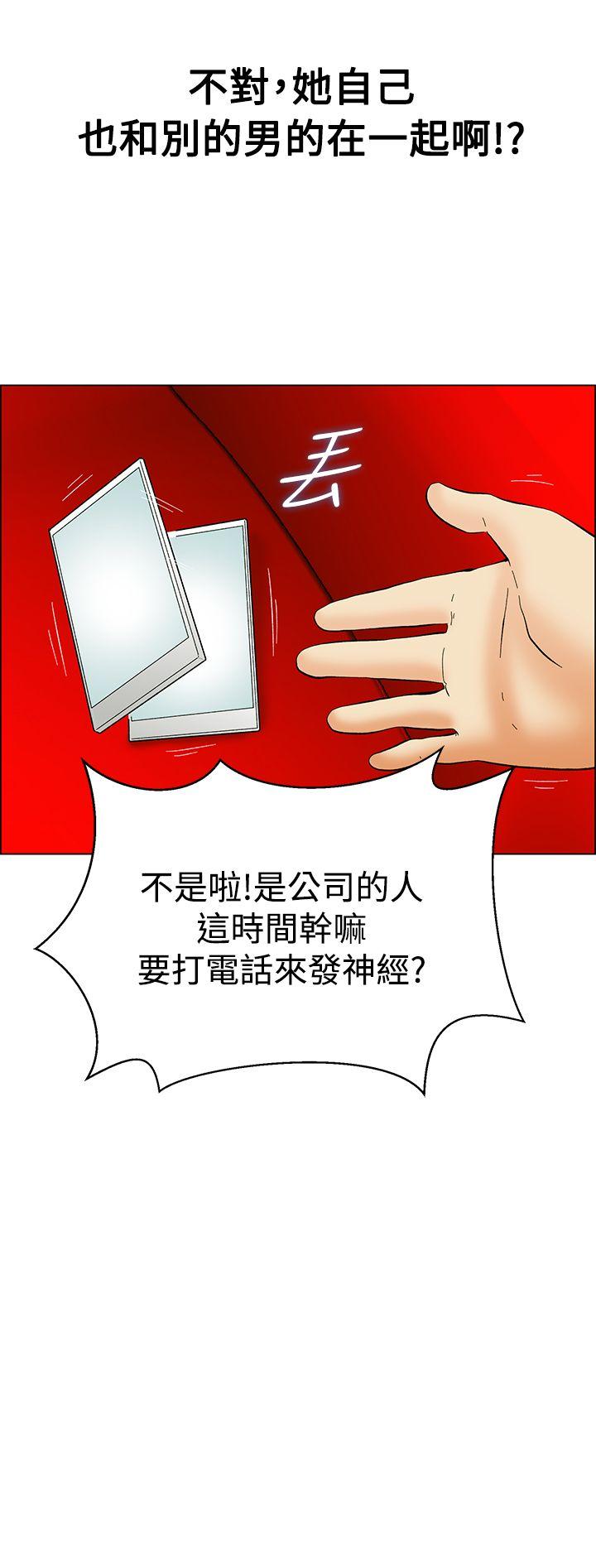 今天,加班好咩?(隐瞒的恋情) 第51話 我們分手吧(上) 第22页