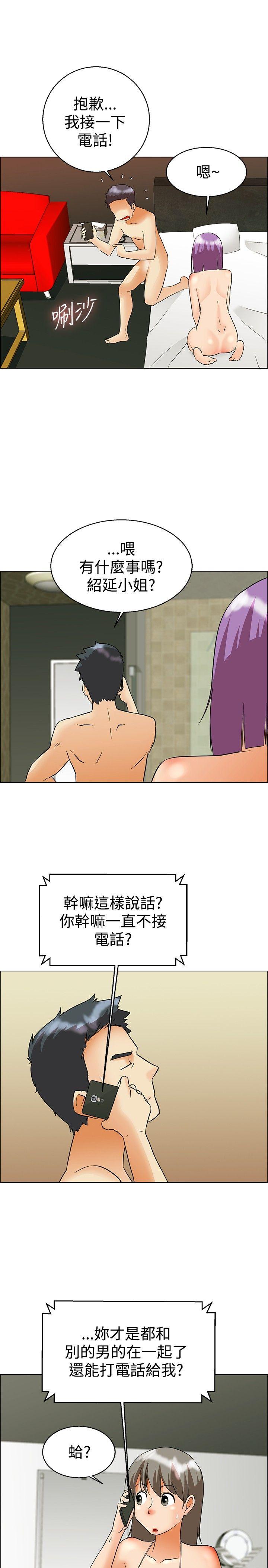 今天,加班好咩?(隐瞒的恋情) 第52話 我們分手吧(中) 第9页