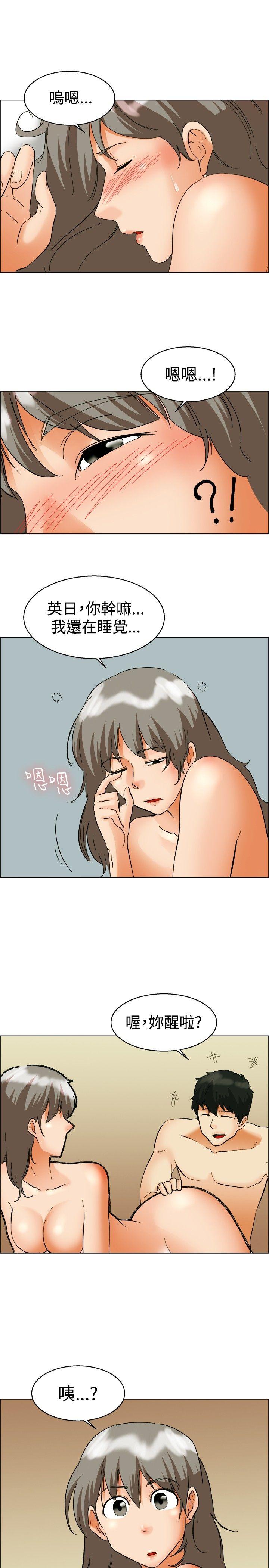 今天,加班好咩?(隐瞒的恋情) 第53話 我們分手吧(下) 第14页