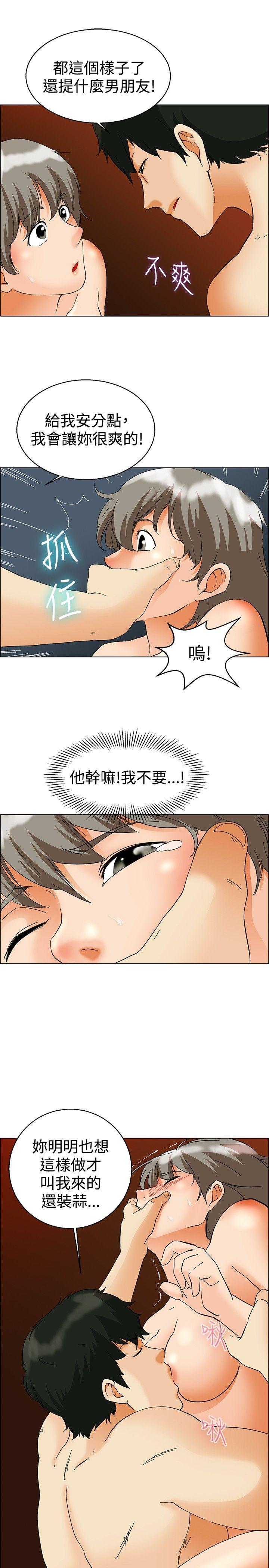 今天,加班好咩?(隐瞒的恋情) 第53話 我們分手吧(下) 第18页