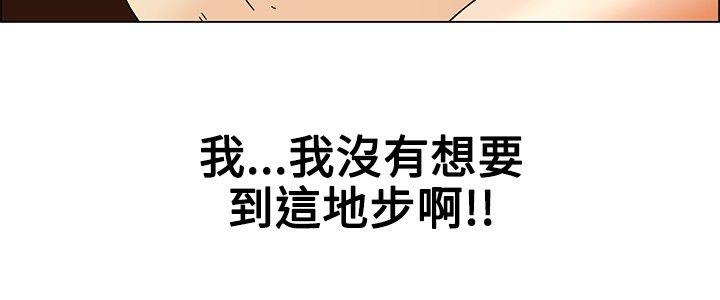 今天,加班好咩?(隐瞒的恋情) 第53話 我們分手吧(下) 第19页