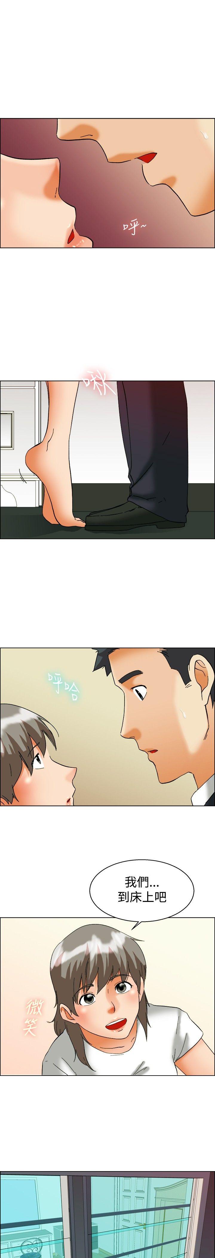 今天,加班好咩?(隐瞒的恋情) 第54話 尷尬的收尾 第14页