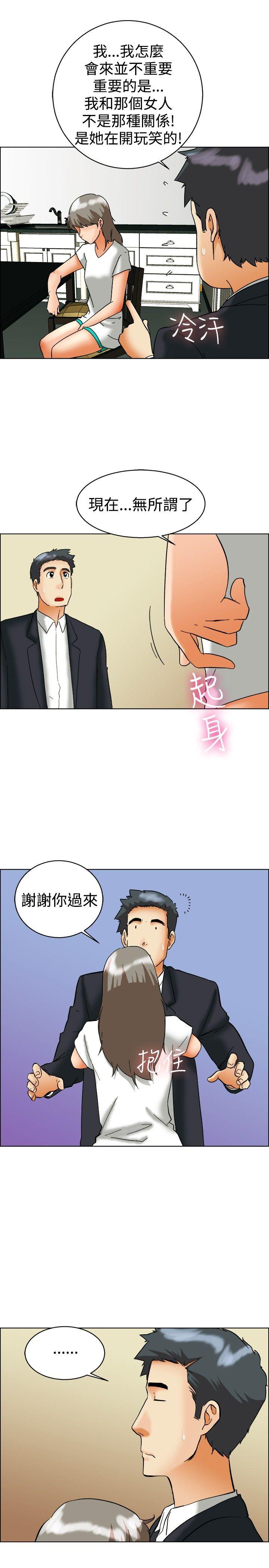 今天,加班好咩?(隐瞒的恋情) 第54話 尷尬的收尾 第10页