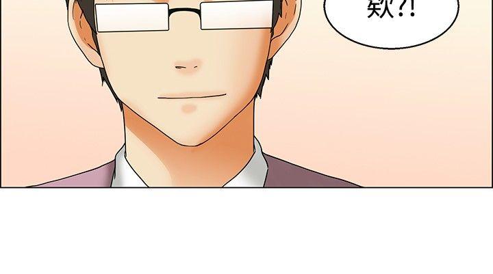 今天,加班好咩?(隐瞒的恋情) 第55話 我和邊主任的她?(上) 第7页