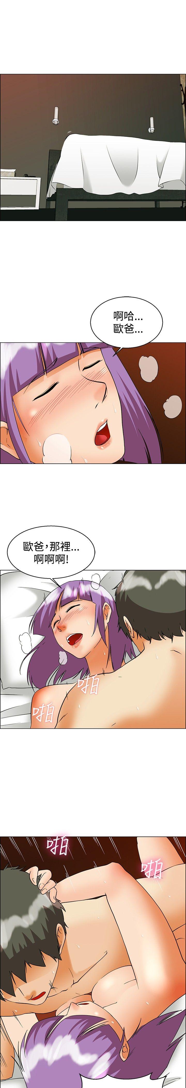今天,加班好咩?(隐瞒的恋情) 第55話 我和邊主任的她?(上) 第10页