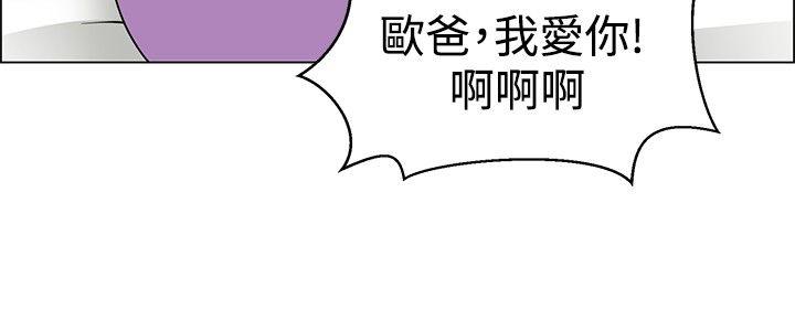 今天,加班好咩?(隐瞒的恋情) 第55話 我和邊主任的她?(上) 第11页