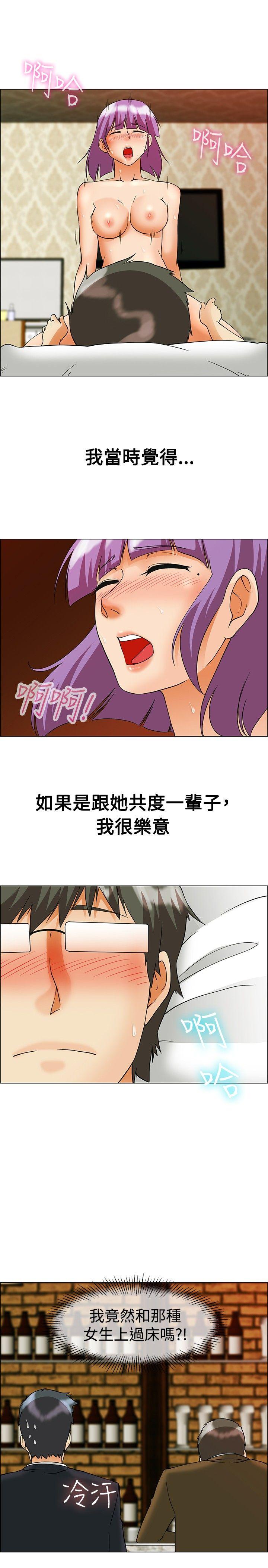 今天,加班好咩?(隐瞒的恋情) 第55話 我和邊主任的她?(上) 第16页