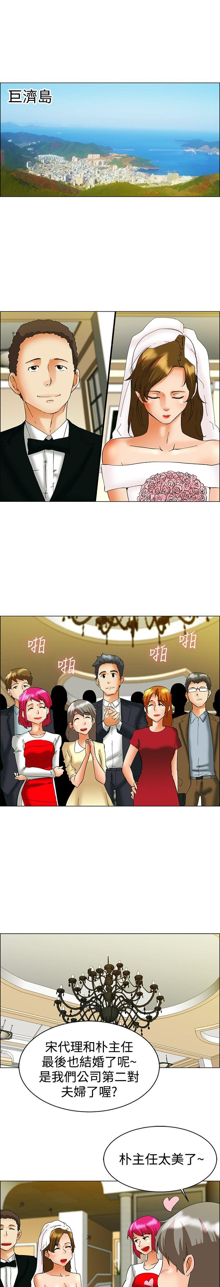 今天,加班好咩?(隐瞒的恋情) 第57話 我們要結婚嗎?(上) 第2页
