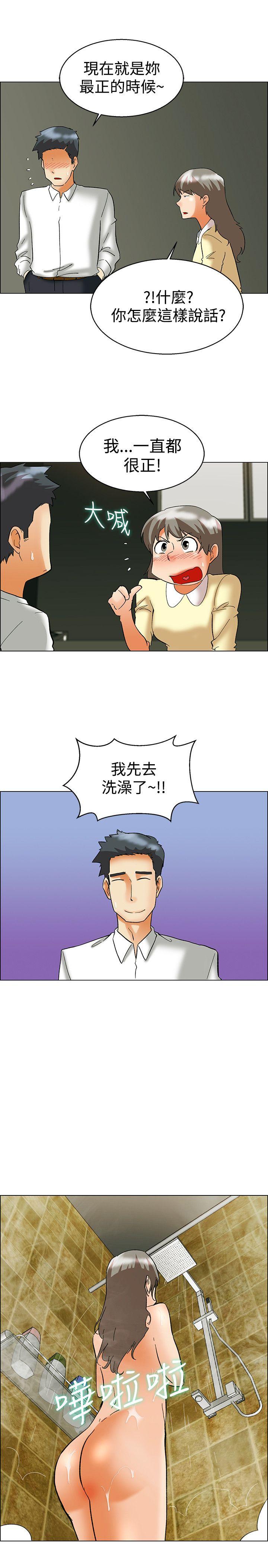 今天,加班好咩?(隐瞒的恋情) 第57話 我們要結婚嗎?(上) 第8页