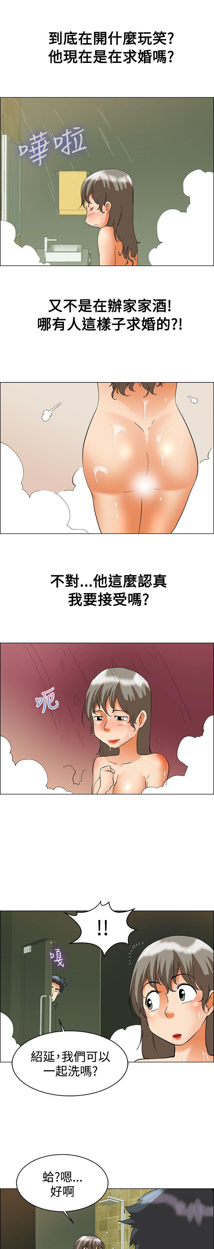 今天,加班好咩?(隐瞒的恋情) 第57話 我們要結婚嗎?(上) 第10页