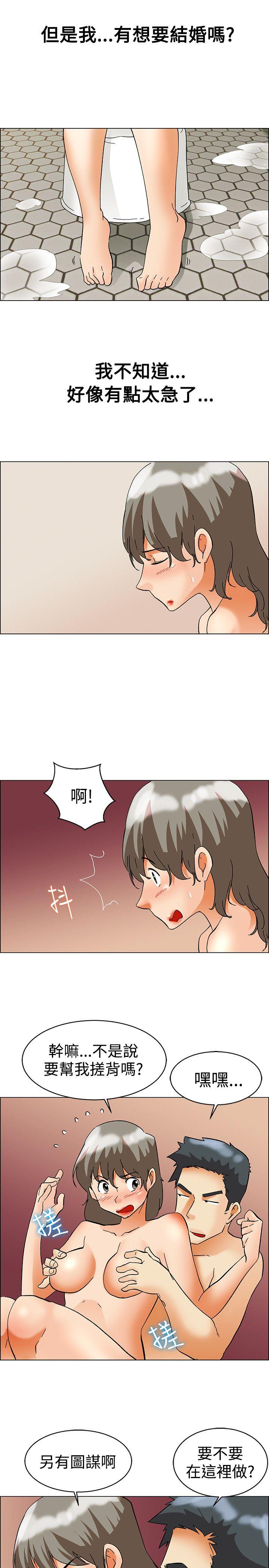 今天,加班好咩?(隐瞒的恋情) 第57話 我們要結婚嗎?(上) 第14页