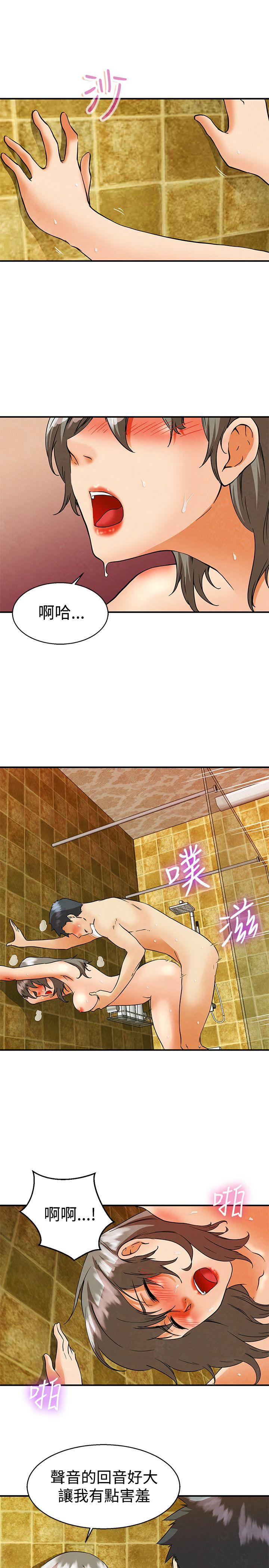 今天,加班好咩?(隐瞒的恋情) 第58話 我們要結婚嗎?(下) 第2页