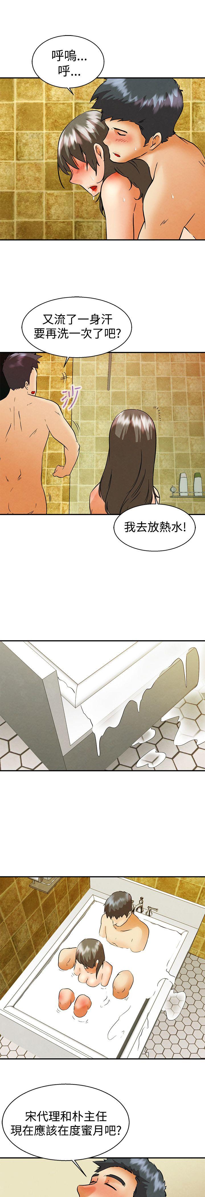 今天,加班好咩?(隐瞒的恋情) 第58話 我們要結婚嗎?(下) 第6页
