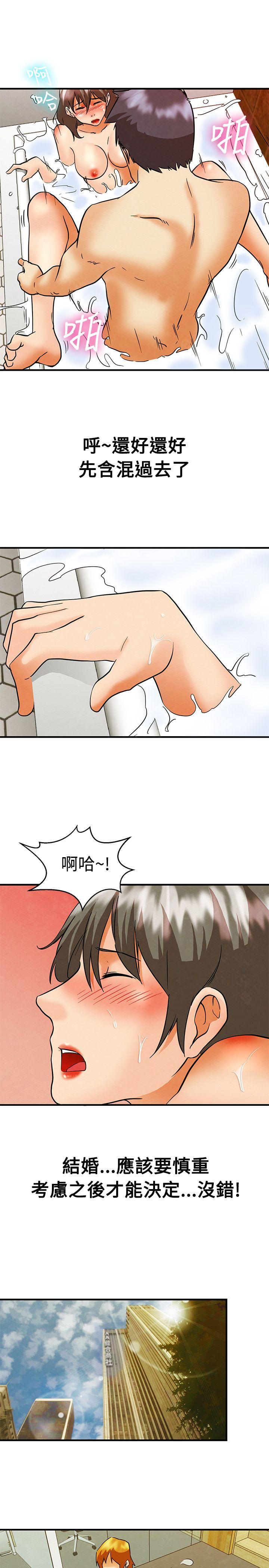 今天,加班好咩?(隐瞒的恋情) 第58話 我們要結婚嗎?(下) 第12页
