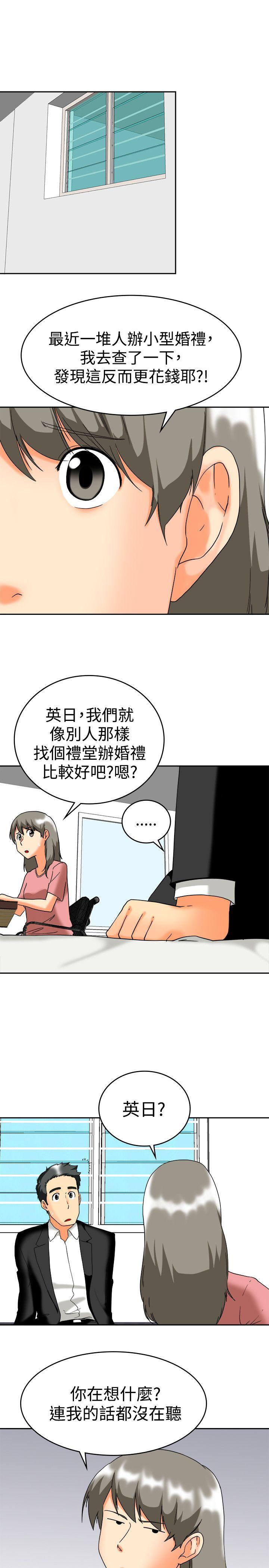 今天,加班好咩?(隐瞒的恋情) 第60話 摩鐵就有點那個嘛(下) 第15页