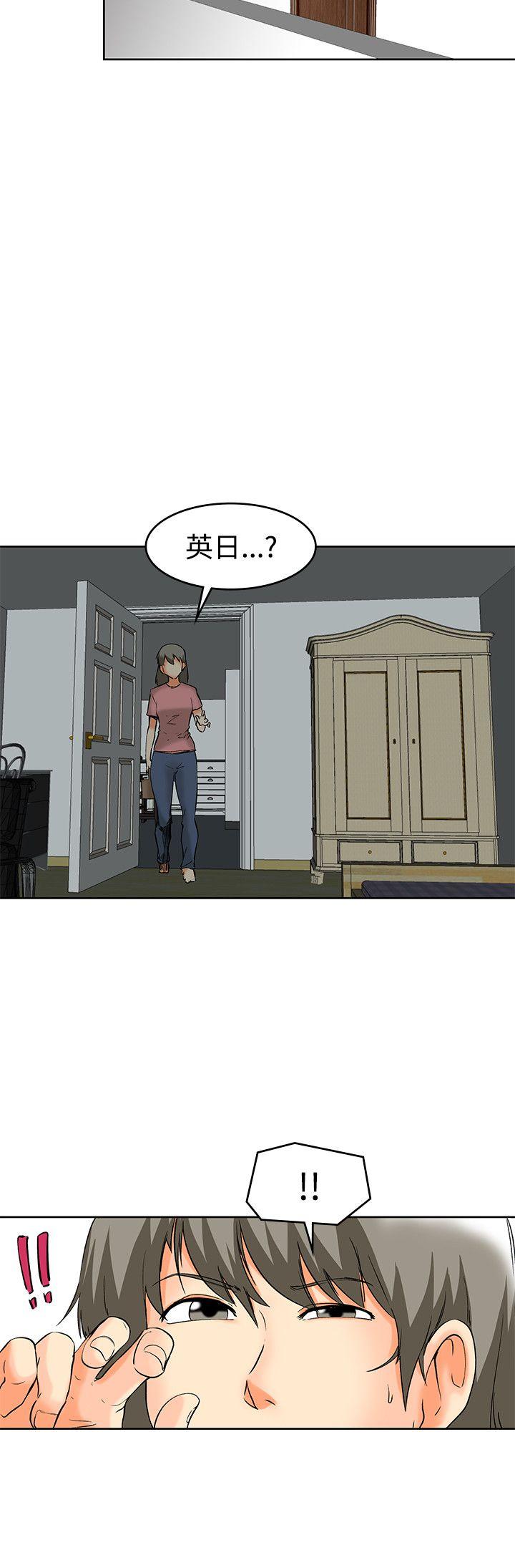 今天,加班好咩?(隐瞒的恋情) 最終話 第5页