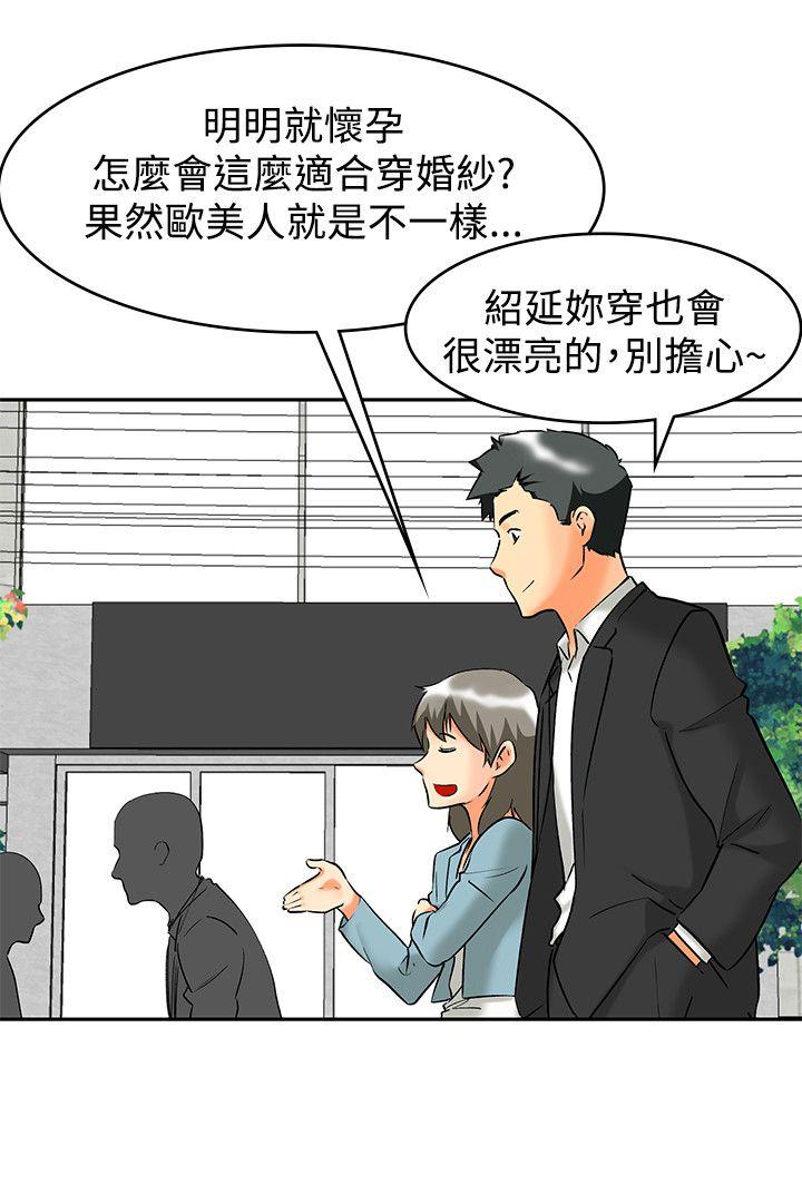 今天,加班好咩?(隐瞒的恋情) 最終話 第13页
