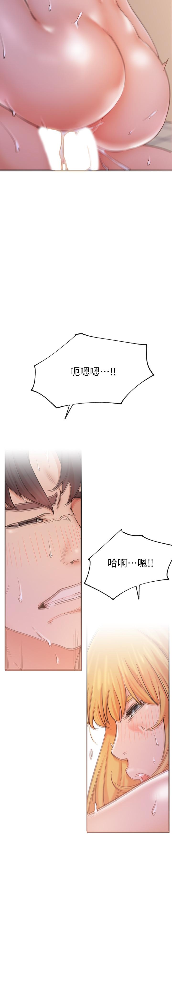 網紅私生活 第18話-插進薔薇的嫩鮑 第11页