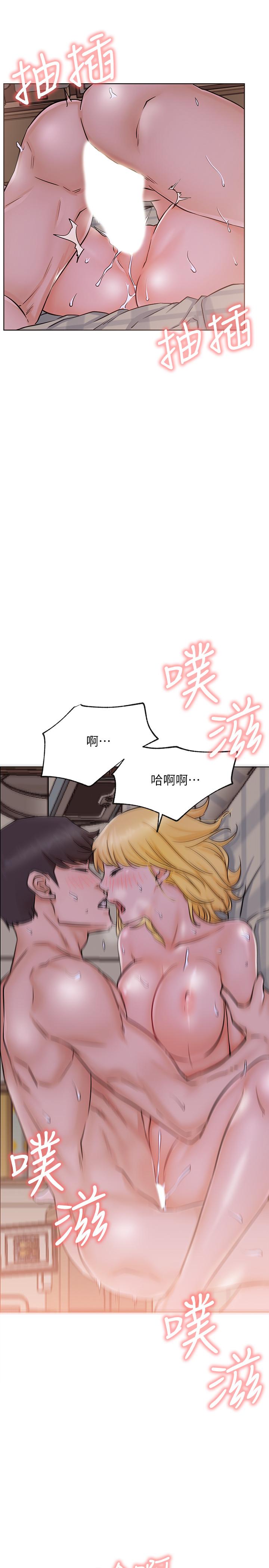 網紅私生活 第18話-插進薔薇的嫩鮑 第18页