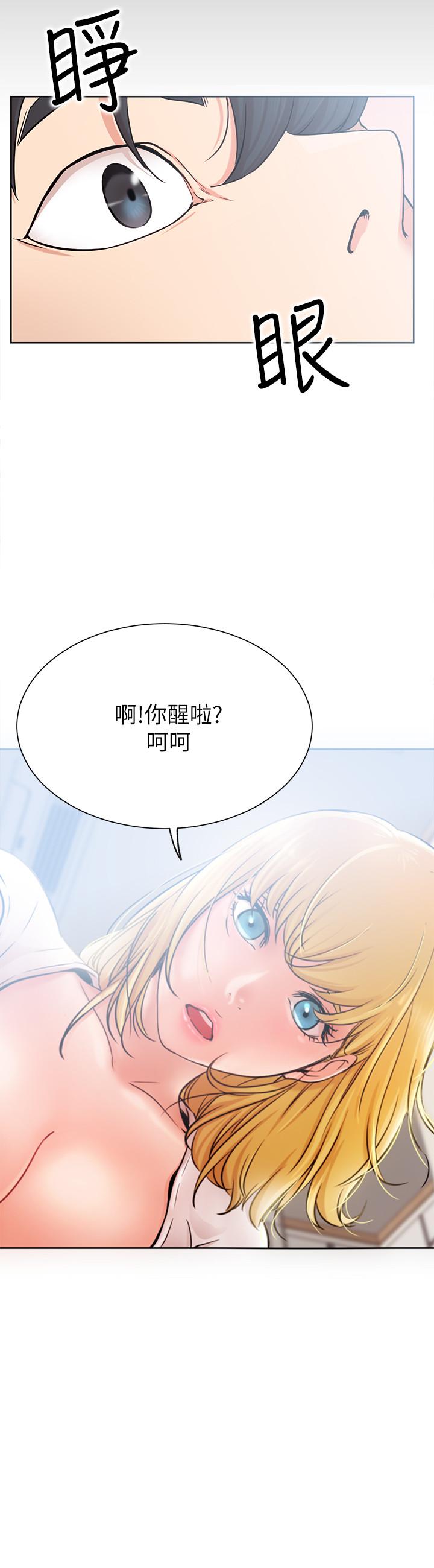 網紅私生活 第18話-插進薔薇的嫩鮑 第27页