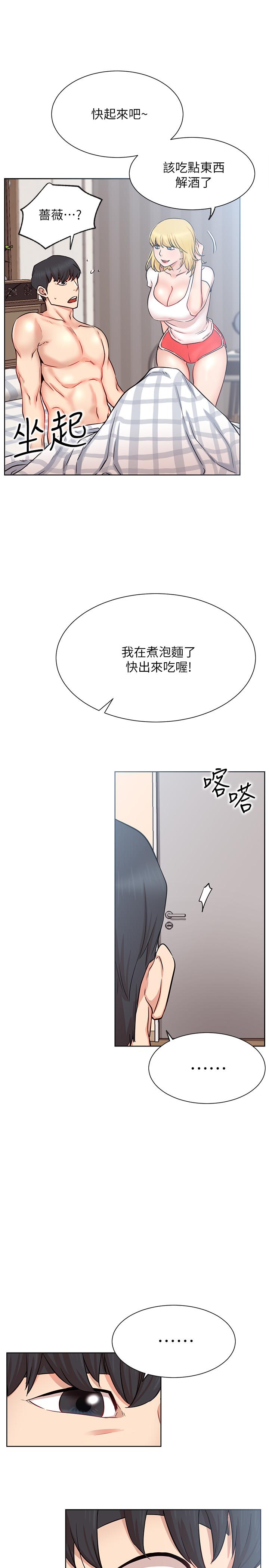 網紅私生活 第18話-插進薔薇的嫩鮑 第28页