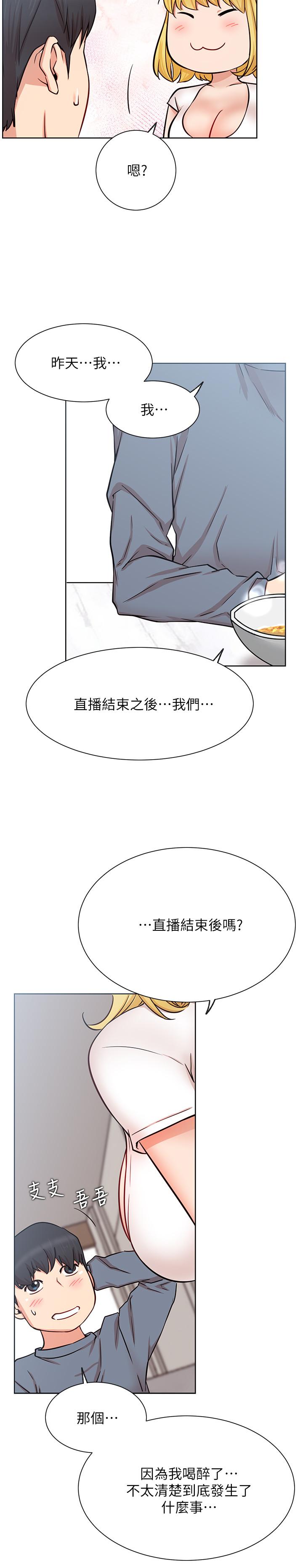 網紅私生活 第18話-插進薔薇的嫩鮑 第33页