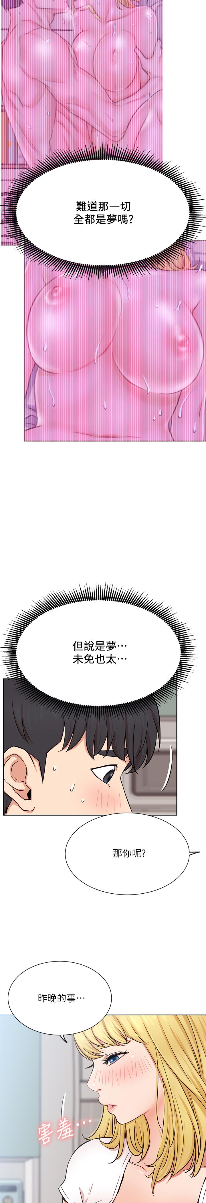 網紅私生活 第18話-插進薔薇的嫩鮑 第35页