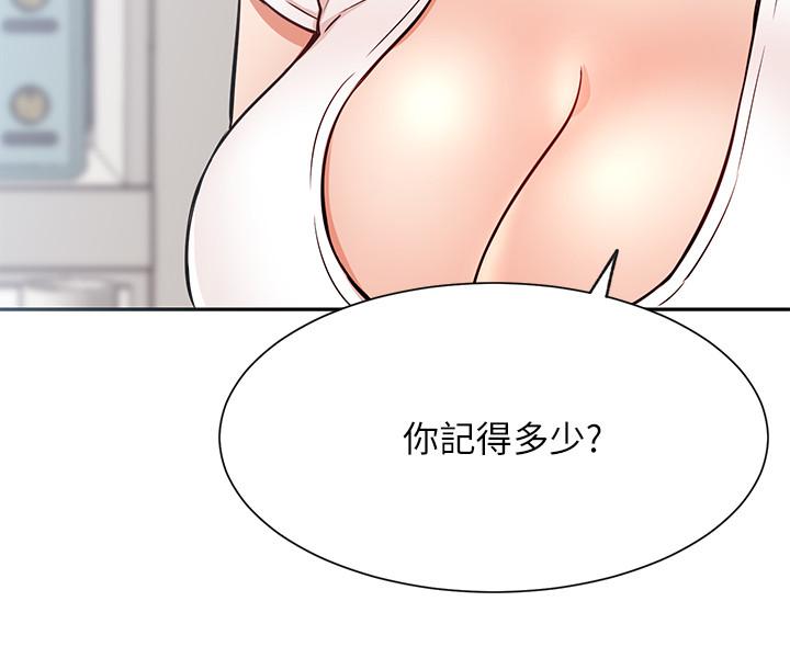 網紅私生活 第18話-插進薔薇的嫩鮑 第36页