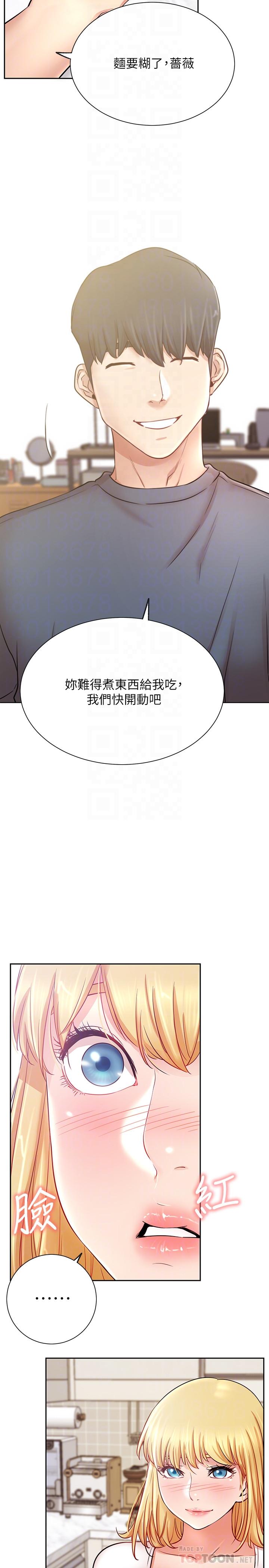 網紅私生活 第19話-下次要跟誰一起直播呢 第8页