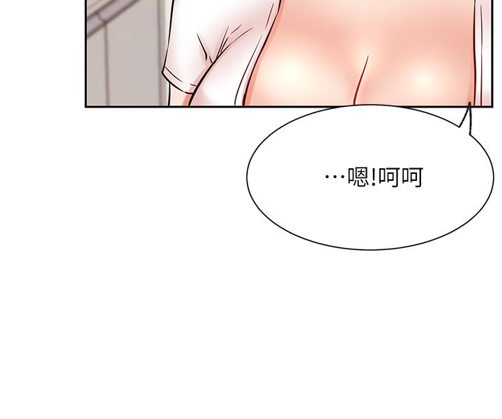 網紅私生活 第19話-下次要跟誰一起直播呢 第9页