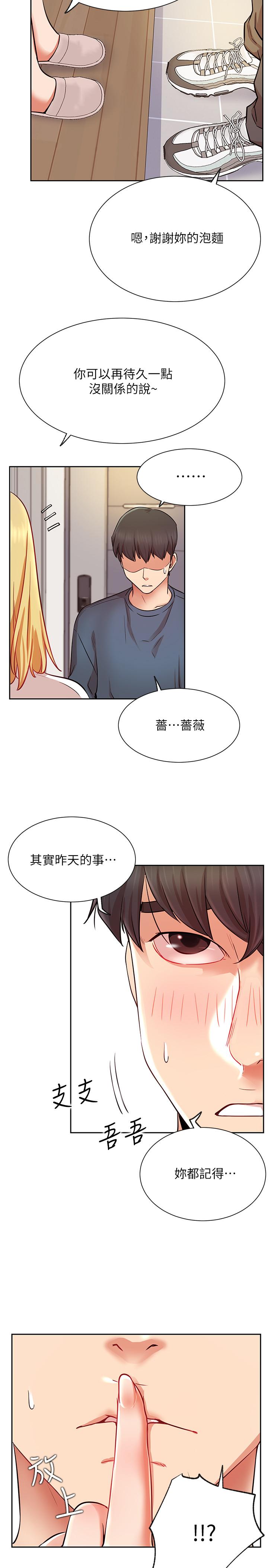 網紅私生活 第19話-下次要跟誰一起直播呢 第11页