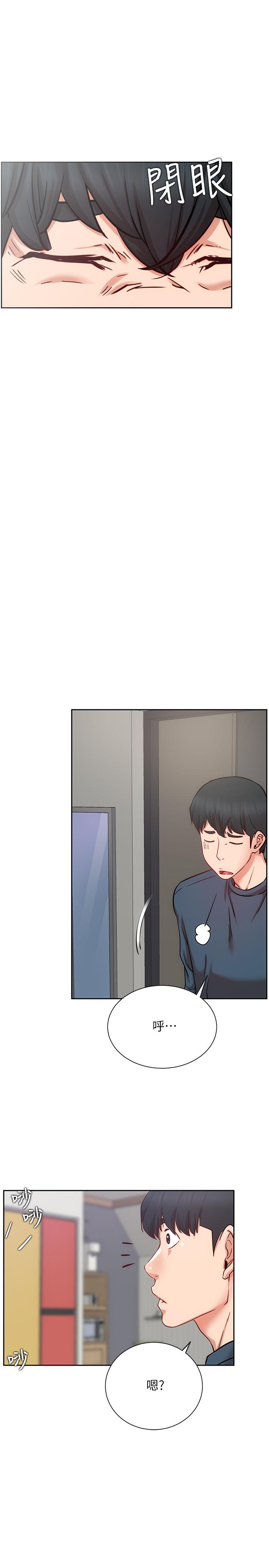 網紅私生活 第19話-下次要跟誰一起直播呢 第19页